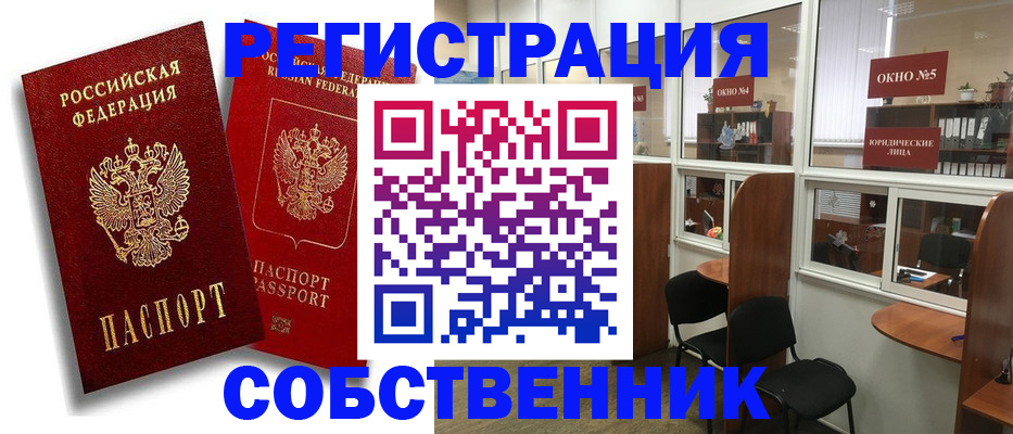 регистрация для школы в Курской области